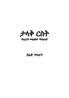 efeson mabrariya(1).pdf